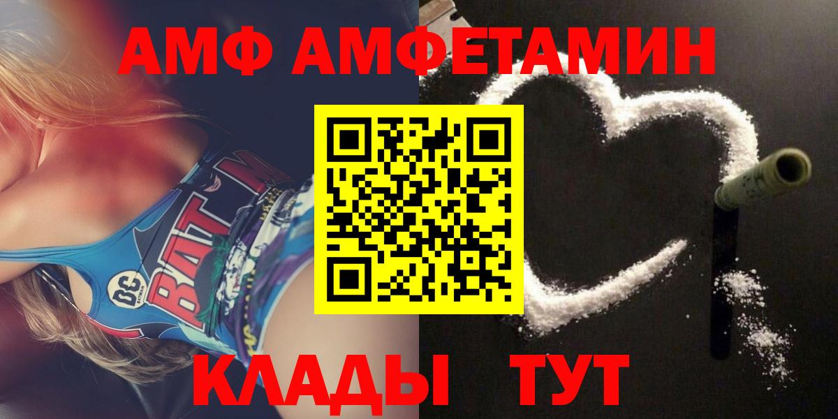 АМФЕТАМИН VHQ Минусинск