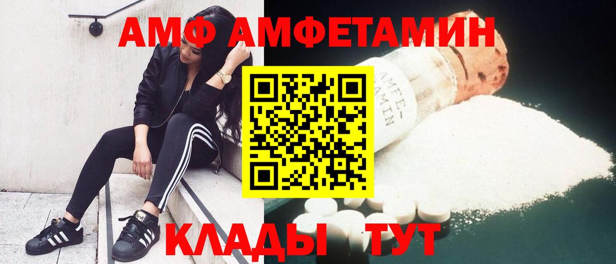 АМФЕТАМИН  darknet Telegram  Вход с VPN  Минусинск  АМФЕТАМИН 97% 