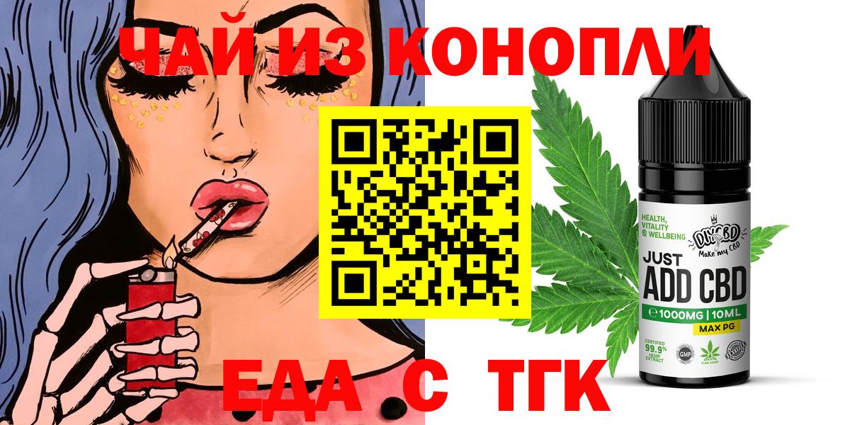Canna-Cookies конопля Минусинск