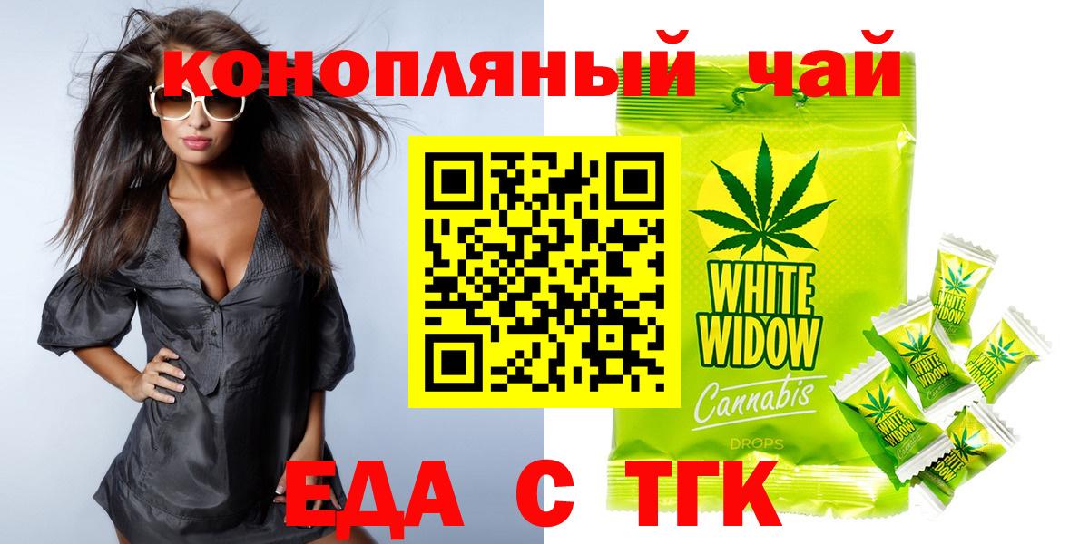 Минусинск  Canna-Cookies марихуана  Вход с VPN 
