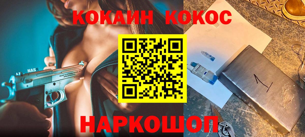 COCAIN Боливия  КОКАИН 99%  Вход с VPN  Минусинск 