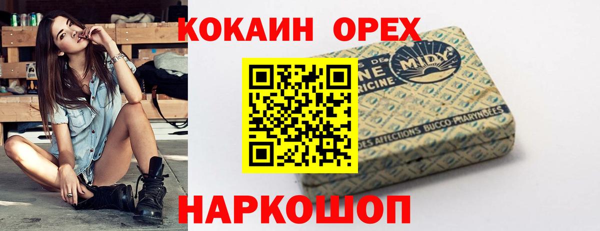 Гашиш  Конопля  КЕТАМИН  Минусинск  Меф МЯУ МЯУ  Меф кристаллы  НБОМе  Вход с VPN  КОКАИН 