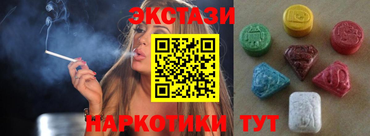 Экстази DUBAI  Экстази louis Vuitton  Вход с VPN  Минусинск 