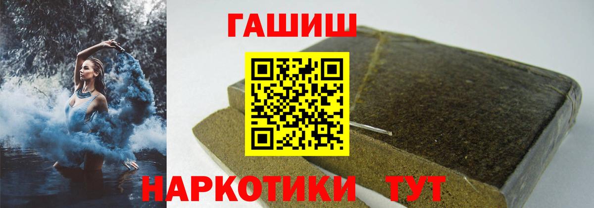 ГАШИШ Cannabis Минусинск
