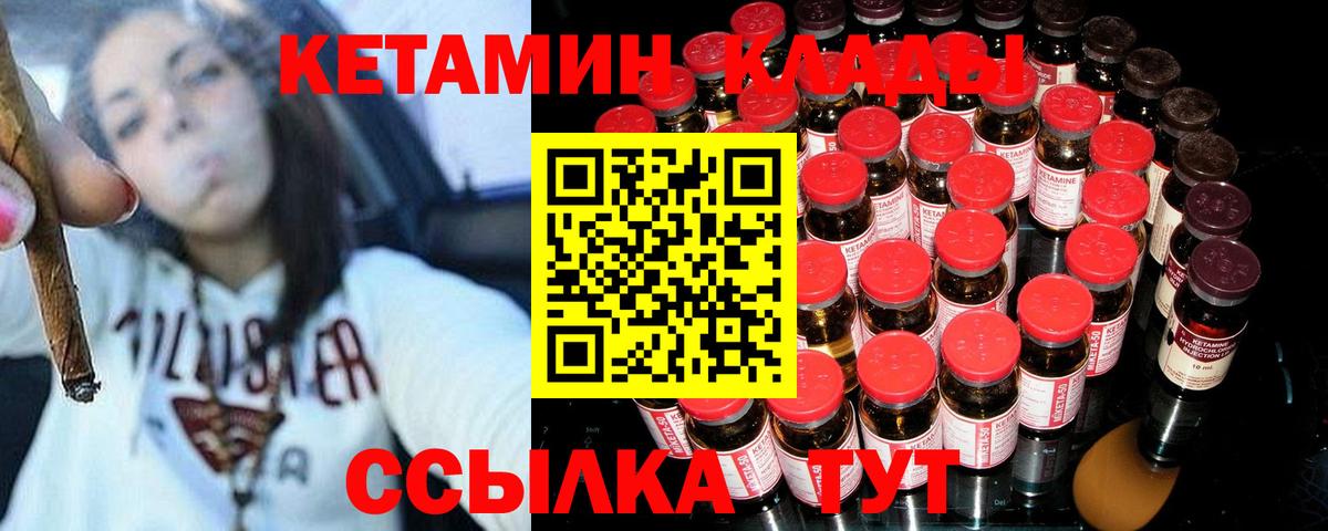 Минусинск  КЕТАМИН ketamine  Вход с VPN  КЕТАМИН VHQ 