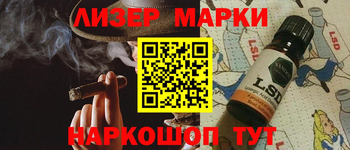 Лсд 25 экстази кислота  LSD-25 экстази ecstasy  Минусинск  Вход с VPN 