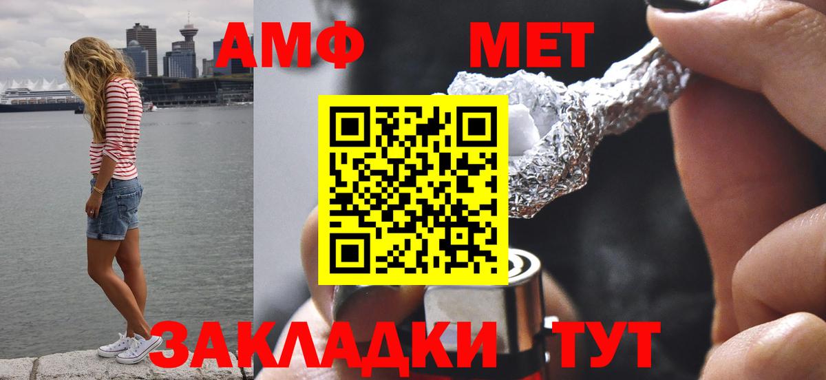 Минусинск  Первитин Декстрометамфетамин 99.9%  Вход с VPN 