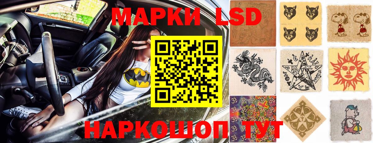 Минусинск  Марки NBOMe 1,8мг  Вход с VPN  Марки NBOMe 1,8мг 