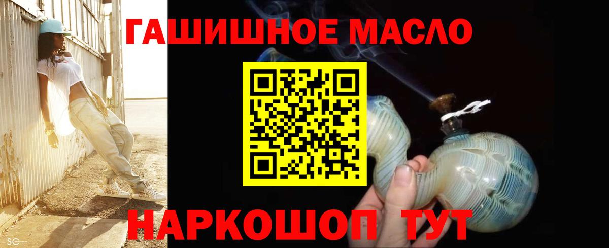 Минусинск  Дистиллят ТГК THC oil  Вход с VPN  ТГК вейп 